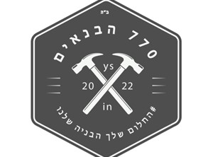 יוסף יצחק סבג - קבלנים